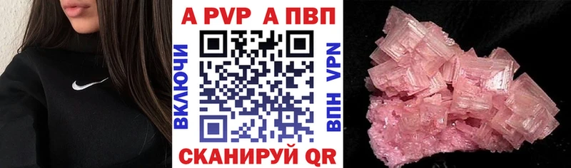 Купить Новоалександровск A-PVP Crystall