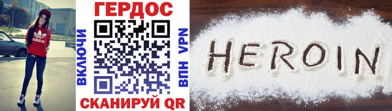 Героин Heroin  Купить закладки  Новоалександровск 