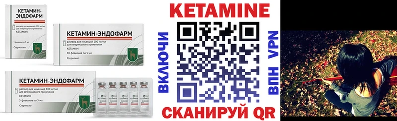 Купить где  Новоалександровск  Кетамин VHQ 