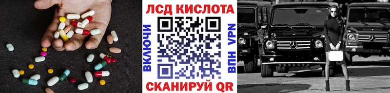 Лсд 25 экстази ecstasy Купить закладки Новоалександровск