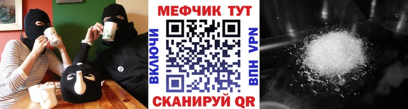 Мефедрон кристаллы Новоалександровск