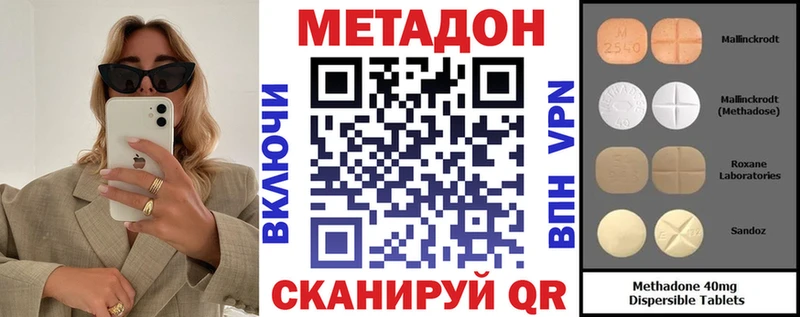 Купить  Новоалександровск  МЕТАДОН белоснежный 