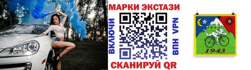 Марки NBOMe 1500мкг  Купить закладки  Новоалександровск 